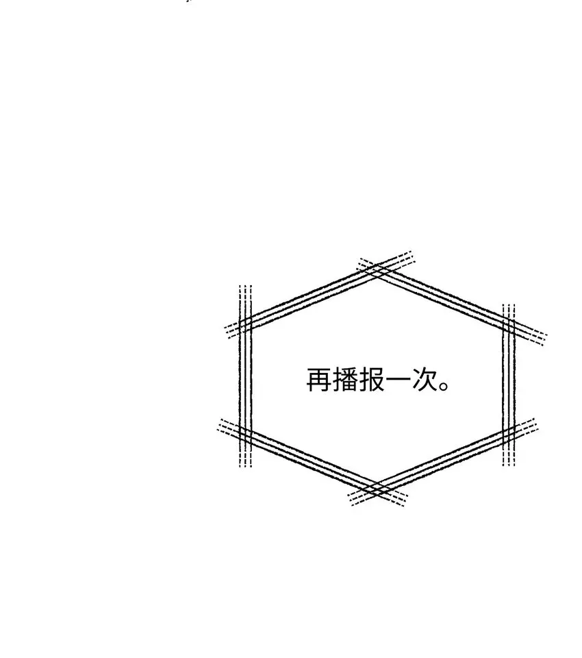 无法升级的玩家 048 复仇之战 第43页