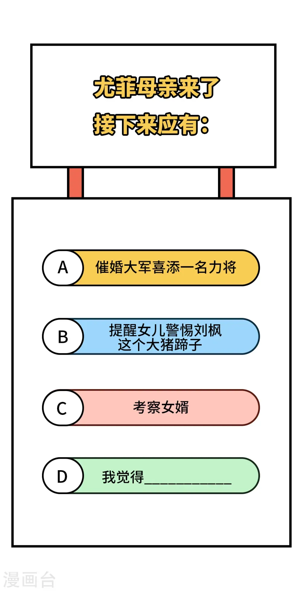 从今天开始当城主 第320话 第43页