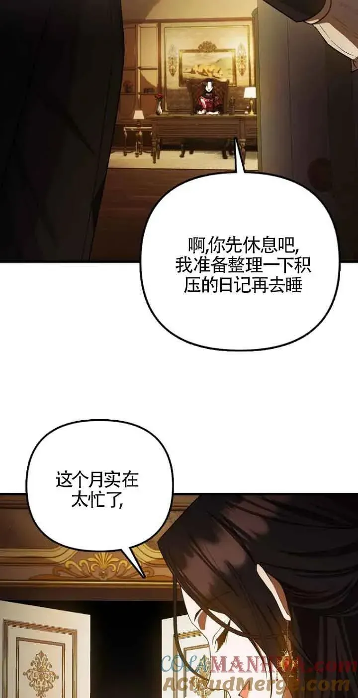 第一次成为受宠的老幺 第13话 第43页