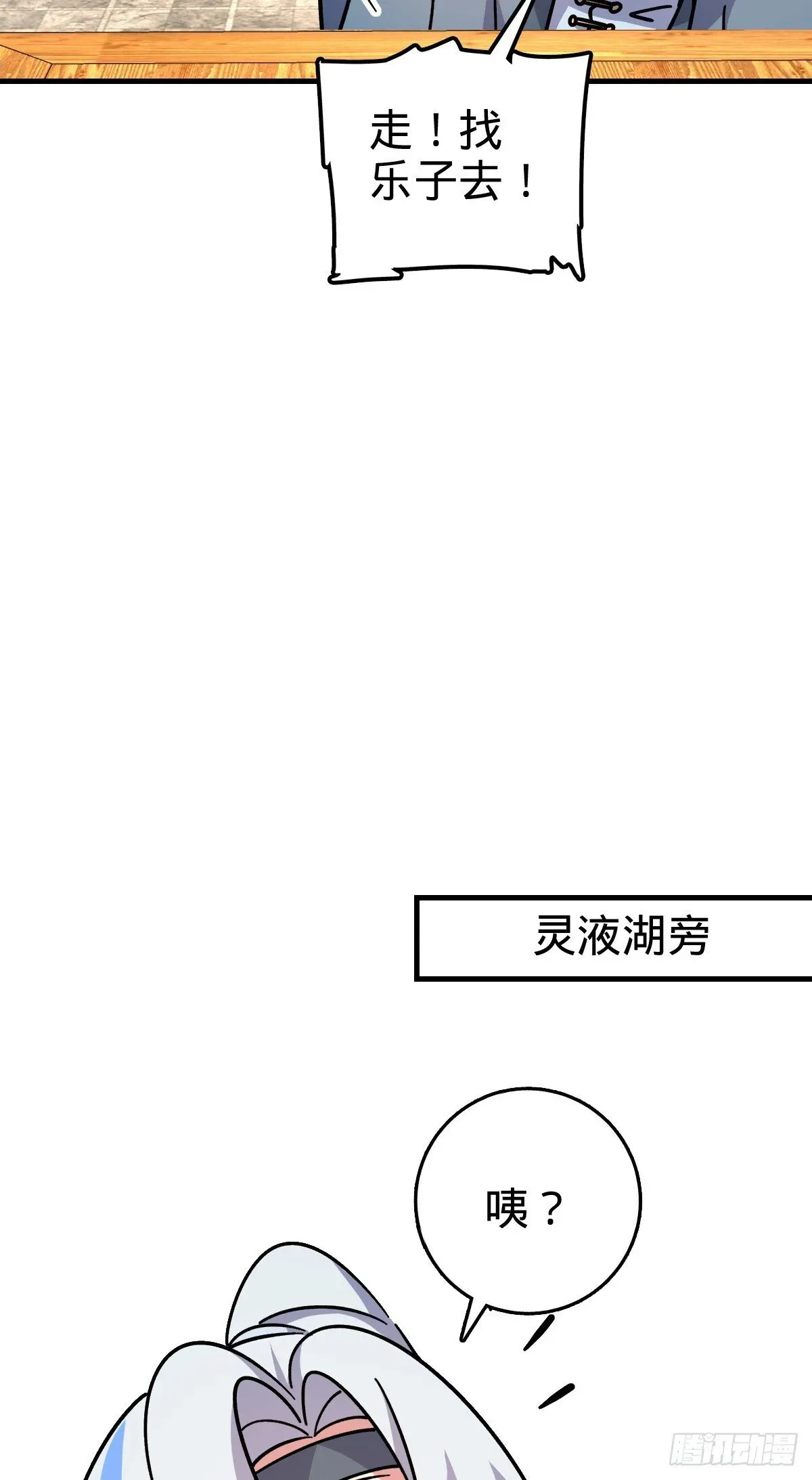 我的师傅每到大限才突破 163 嘉奖 第43页