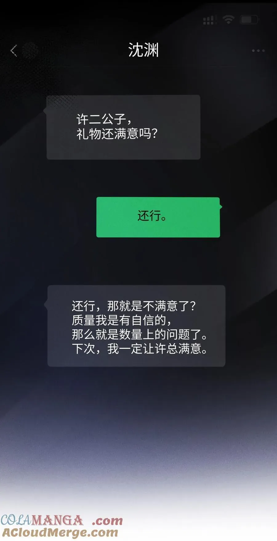 狂犬饲养法则 13 我来让你的身体热起来 第43页