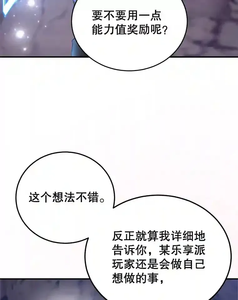 10星级扭蛋玩家 21.进入卢阿纳之眼 第43页