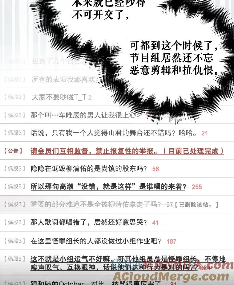 不出道就完蛋了 24.公开名次 第43页