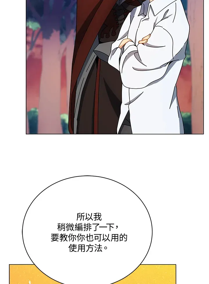 死灵术师学院的召唤天才 第35话 第43页