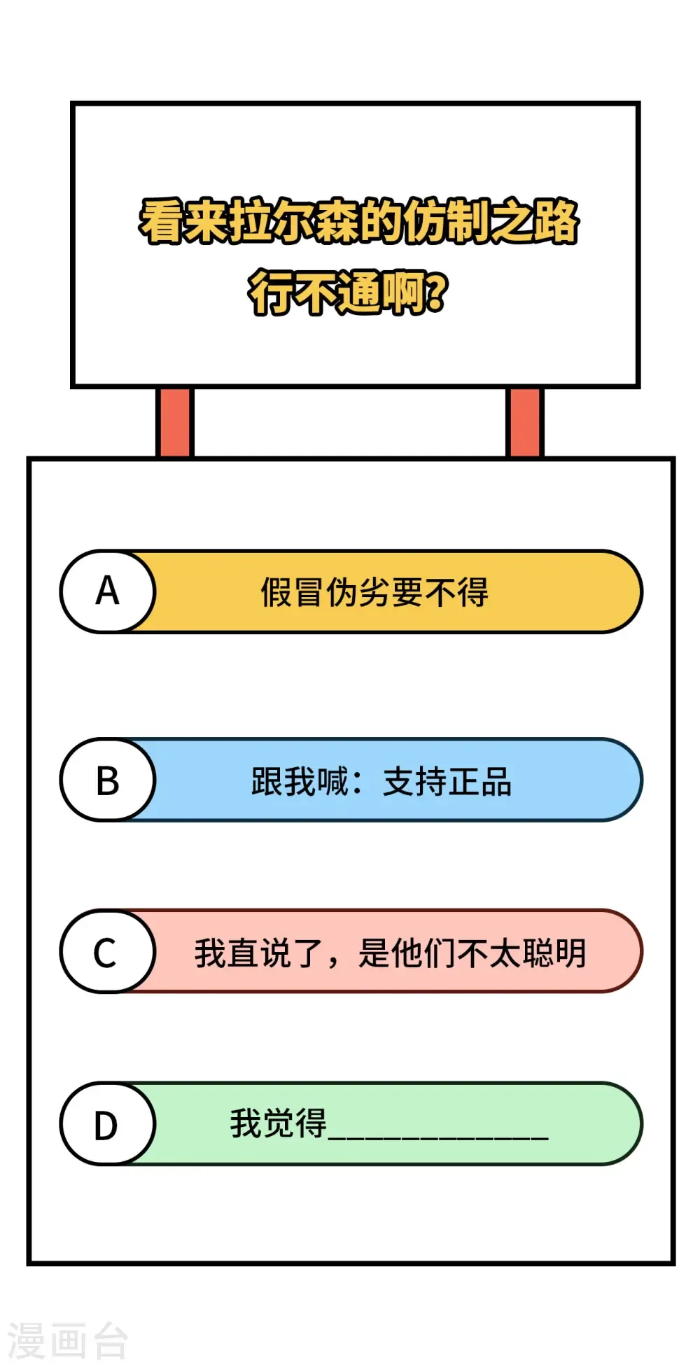 从今天开始当城主 第361话 第43页