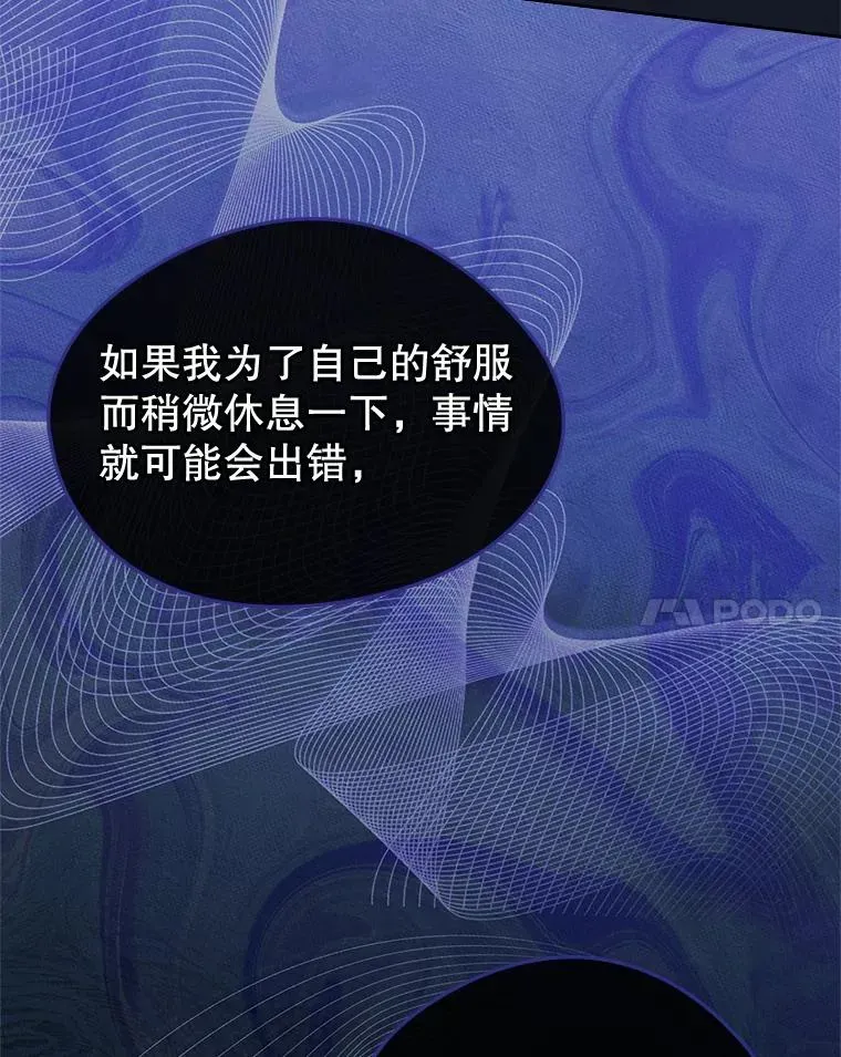 变成了男主的女性朋友 44.三人修罗场 第43页