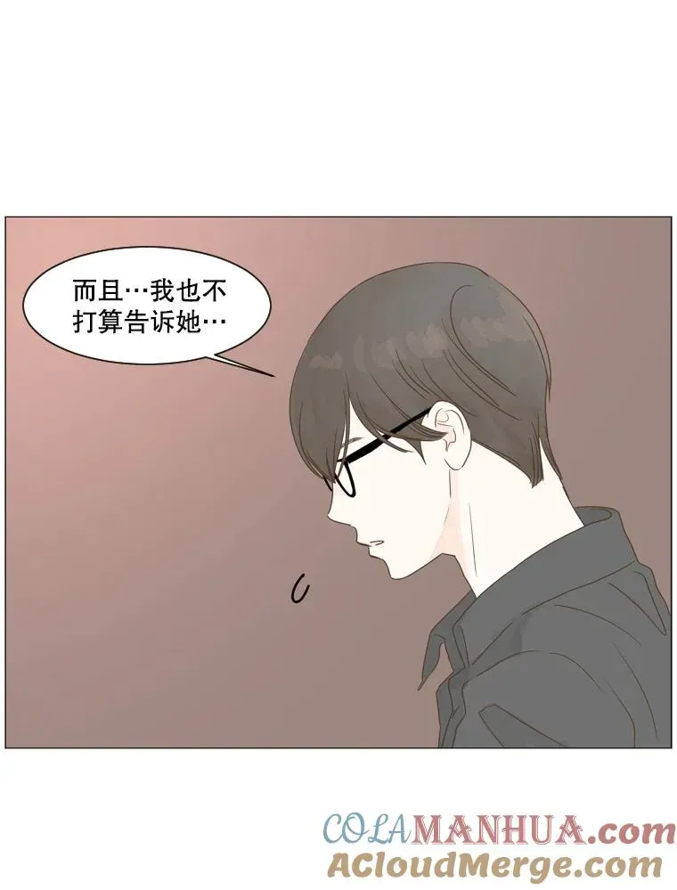 李小姐明天也要上班 14.离别的理由 第43页