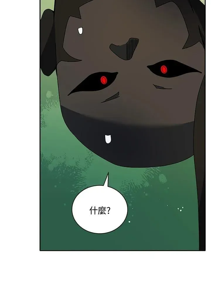 死灵术师学院的召唤天才 第69话 第43页