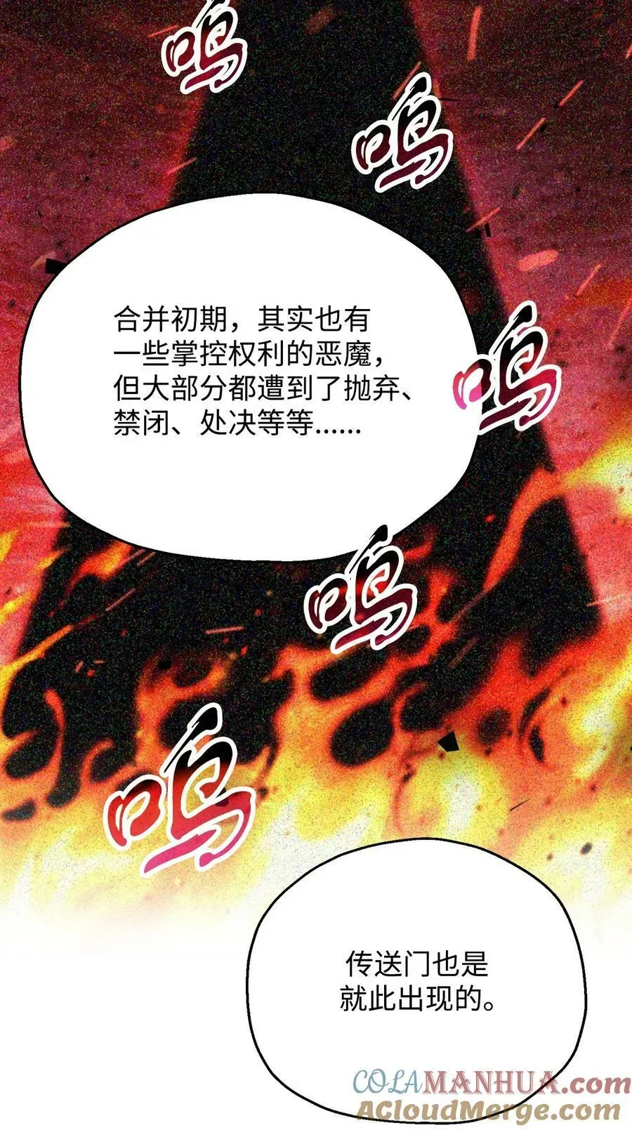 无法升级的玩家 095 入侵 第43页