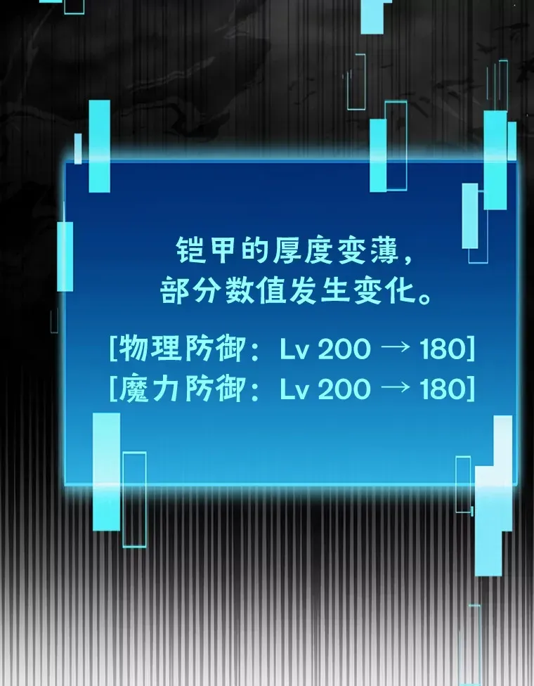 勇士非也, 魔王是也 49.虫洞在嘎嘎燃烧 第44页