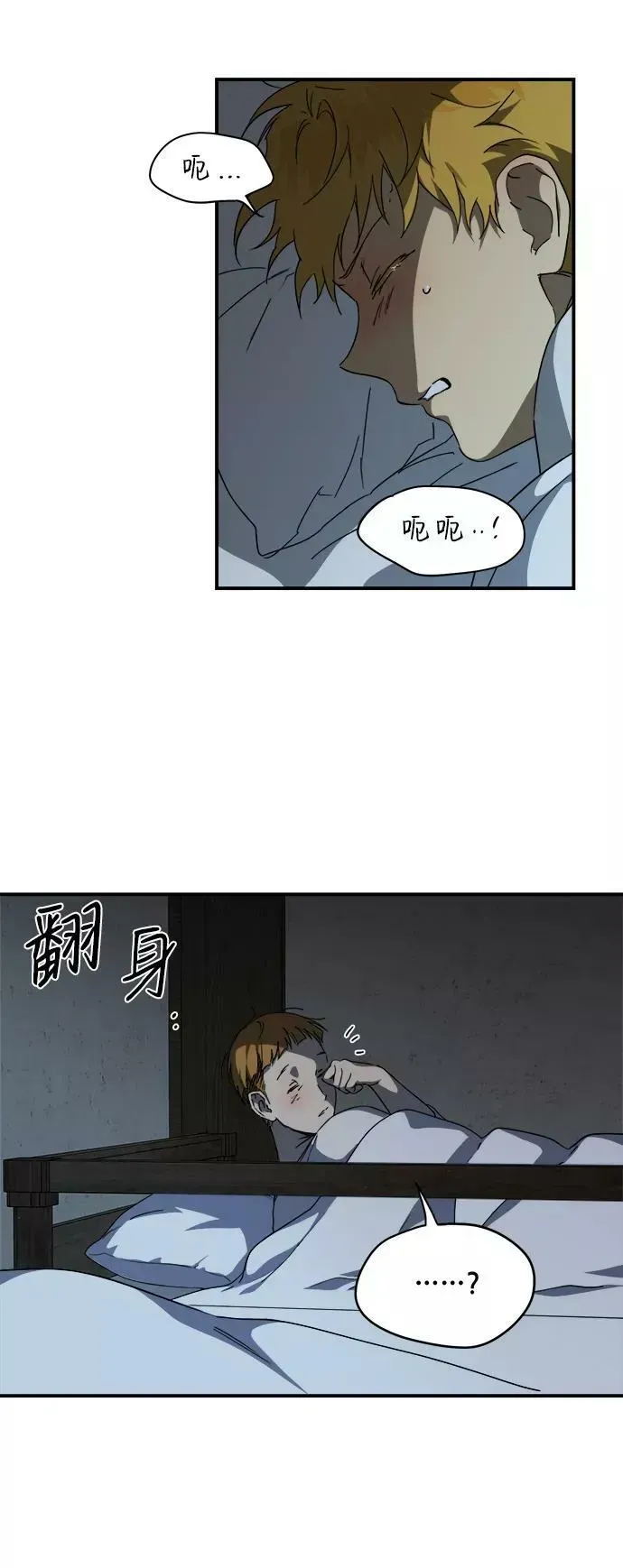 落日夕阳，冰冷目光 [第60话] 两条路（11） 第45页