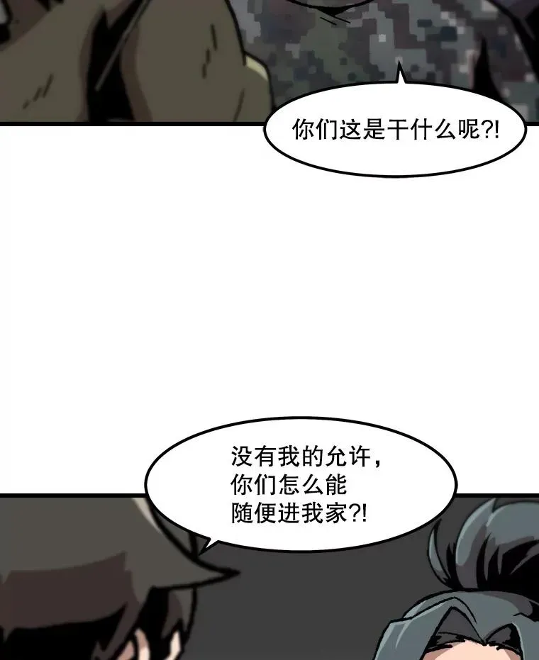 孤雄升级 81.各大公会的邀请 第44页