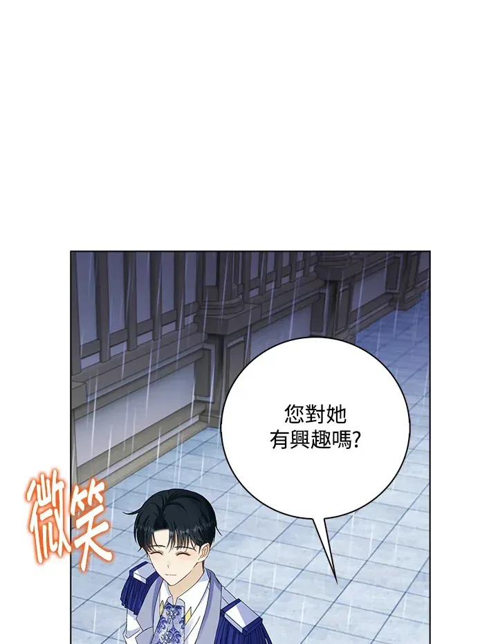 离开的决心 第38话 第44页