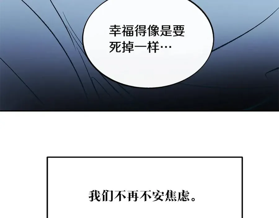 修罗的恋人 第75话 回归平静 第47页