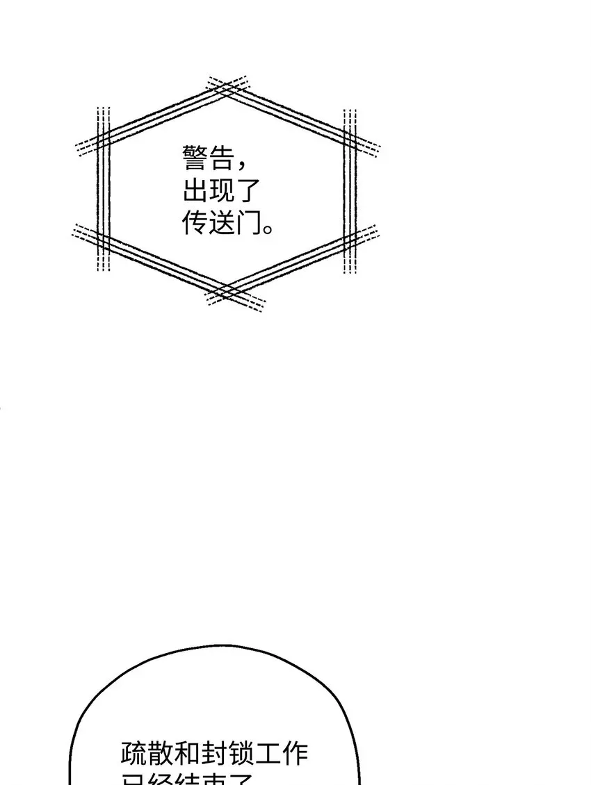 无法升级的玩家 048 复仇之战 第44页