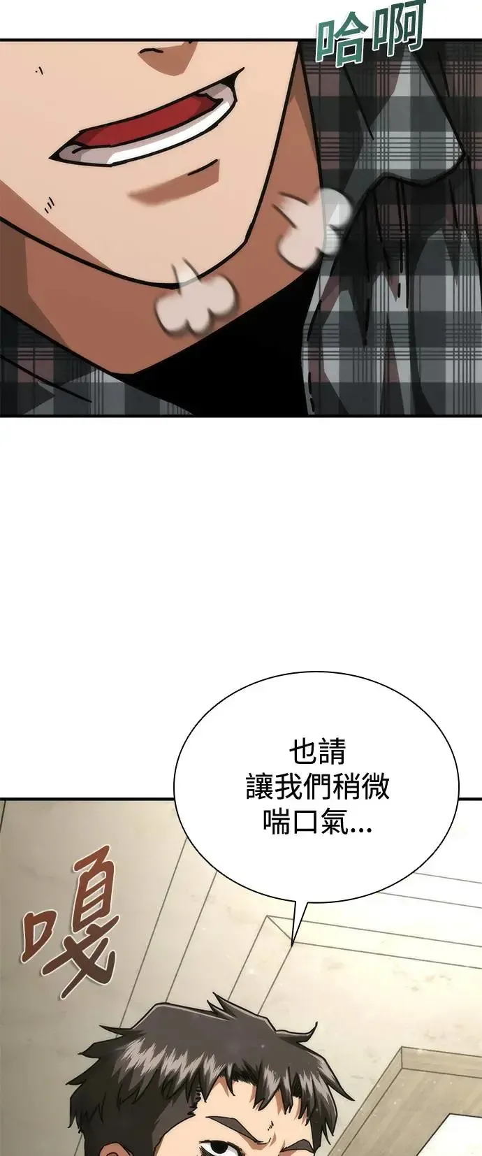 丧尸默示录 82-08 第30话 第44页