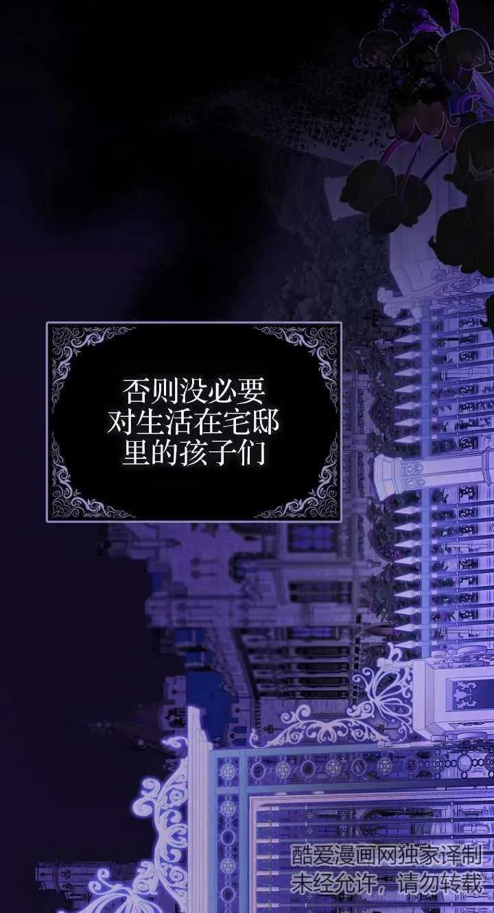 第一次成为受宠的老幺 第06话 第44页