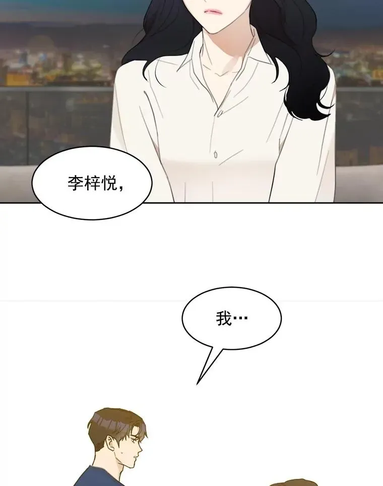 那个女人回来了 8.我真的尽力了吗？ 第44页