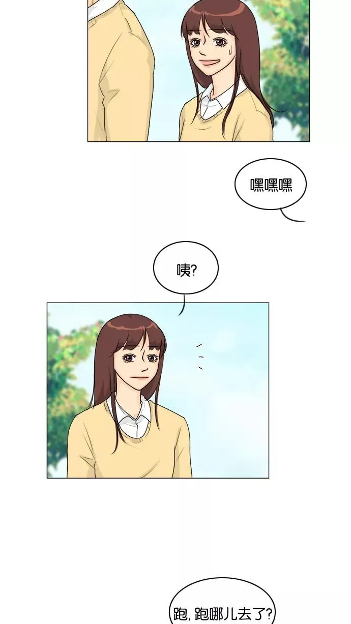 鬼新娘 第103话 第44页