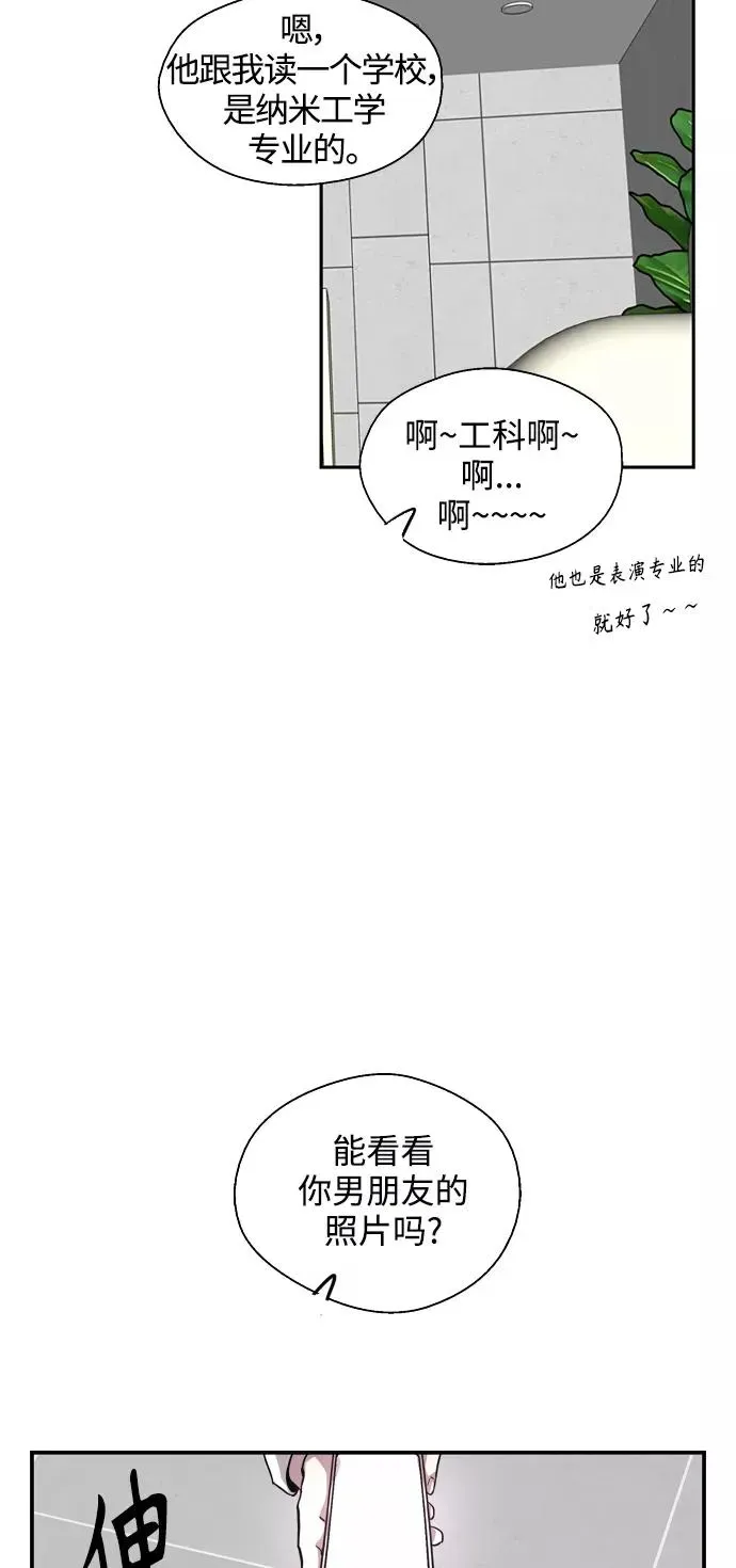 爱上姐姐的理由 [第91话] 太阳围着我们转 第44页