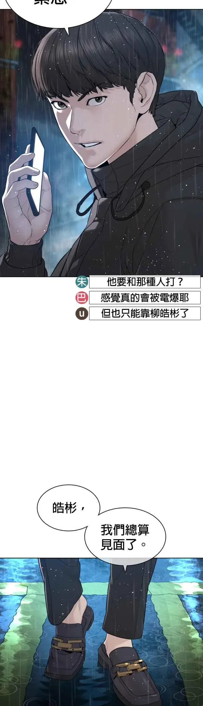 格斗实况 第128话 都被打趴了当然不会接，呵呵。 第44页