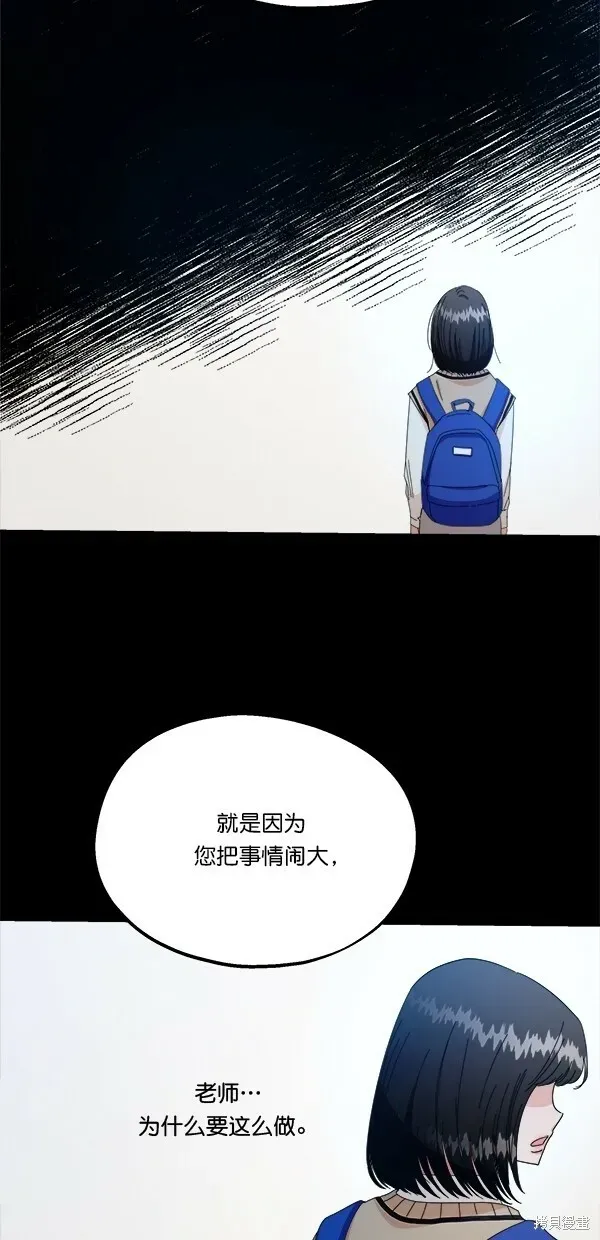 金字塔游戏 第43话 第44页