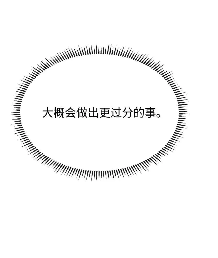 狂犬饲养法则 25 上药也是一种折磨 第44页