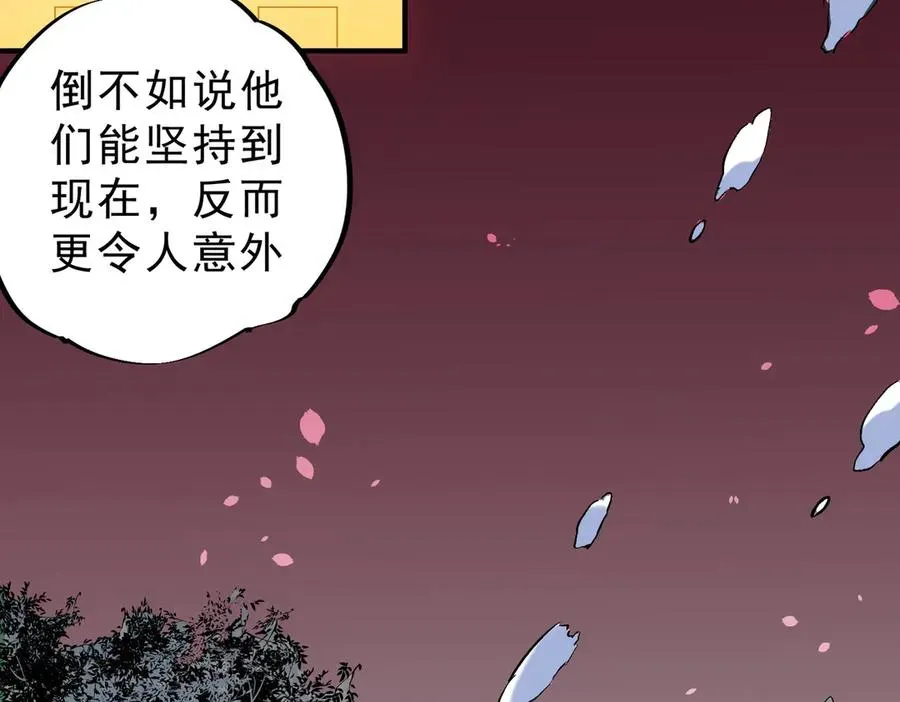 天生毒奶，我诅咒了全世界！ 第7话 更换主力，病毒笼罩一切！ 第44页