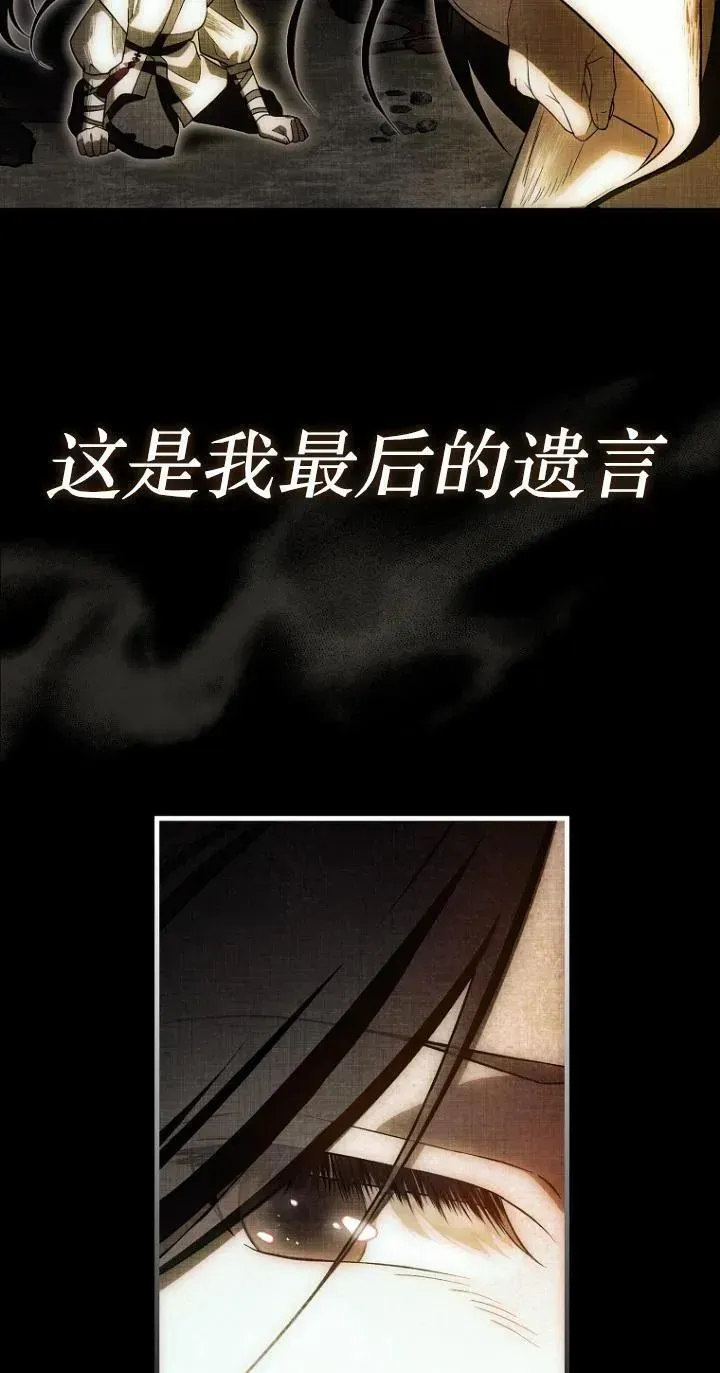 第一次成为受宠的老幺 第24话 第44页