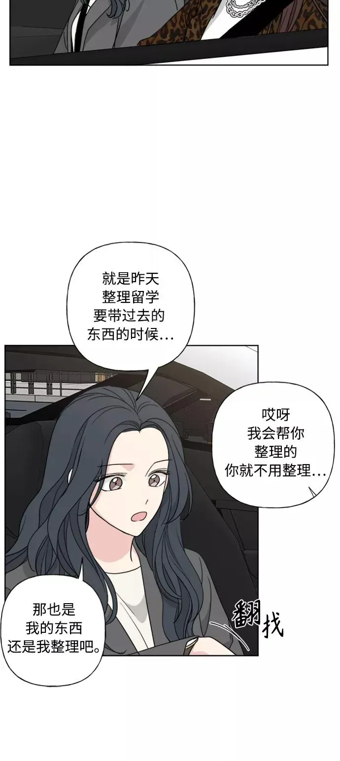 我的妈妈是校花 第84话 第44页