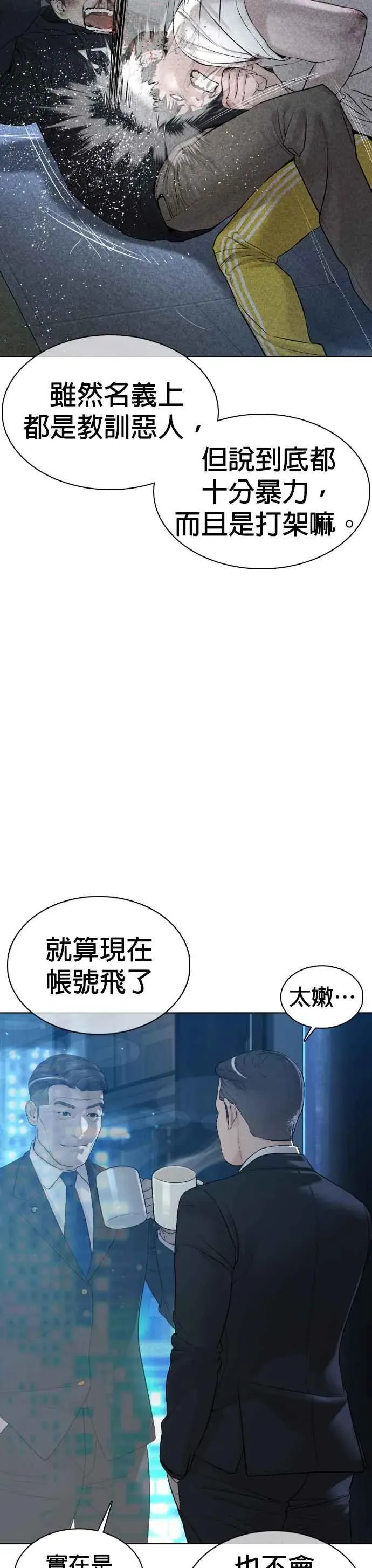 格斗实况 第111话 软绵绵的呢@ 第44页