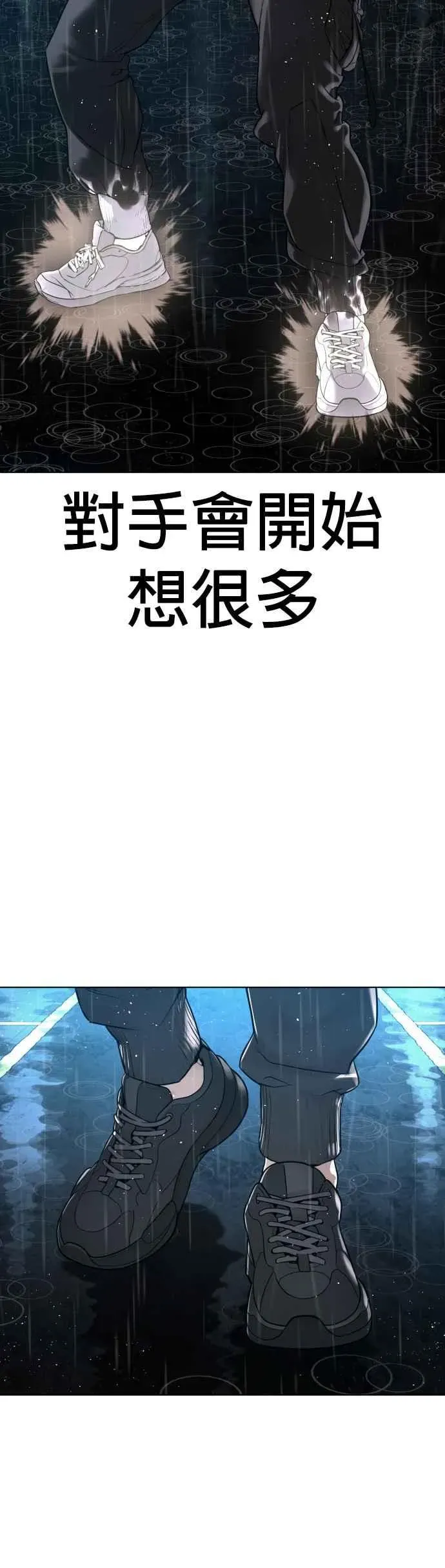 格斗实况 第129话 少年正在战斗 第44页