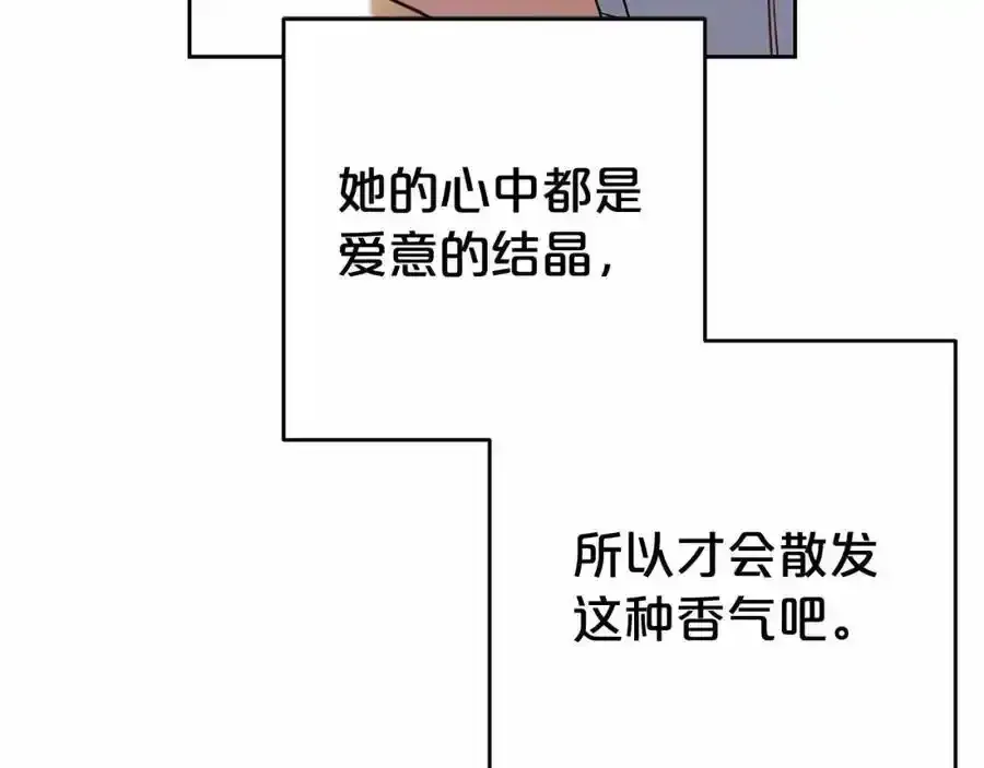 反派少女被爱意围绕 第44话 保护我的孩子们都能幸福… 第44页