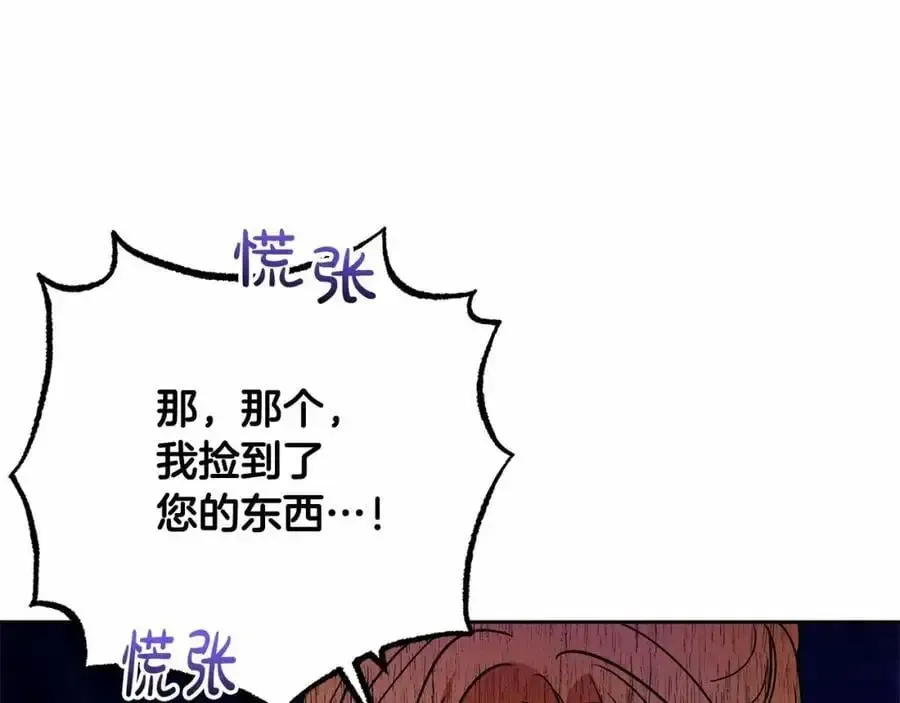 反派少女被爱意围绕 第48话 礼物 第44页