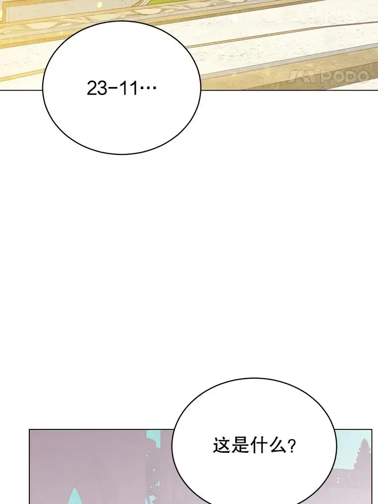 顶级英雄归来 43.进入千日厂遗址 第44页