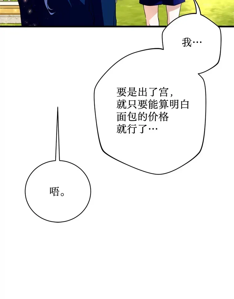 请痛快地处决我 19.如愿 第44页