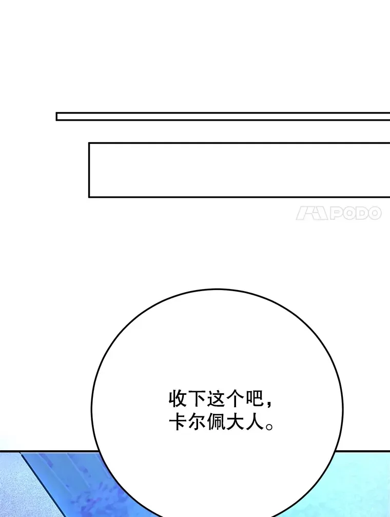 10星级扭蛋玩家 38.新的技能强化法 第44页