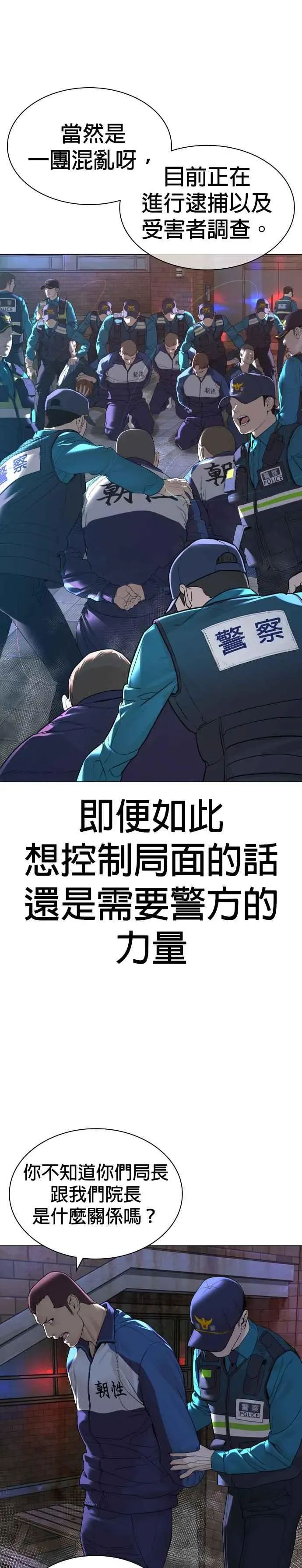 格斗实况 第159话 啊啊哦哦哦 第44页