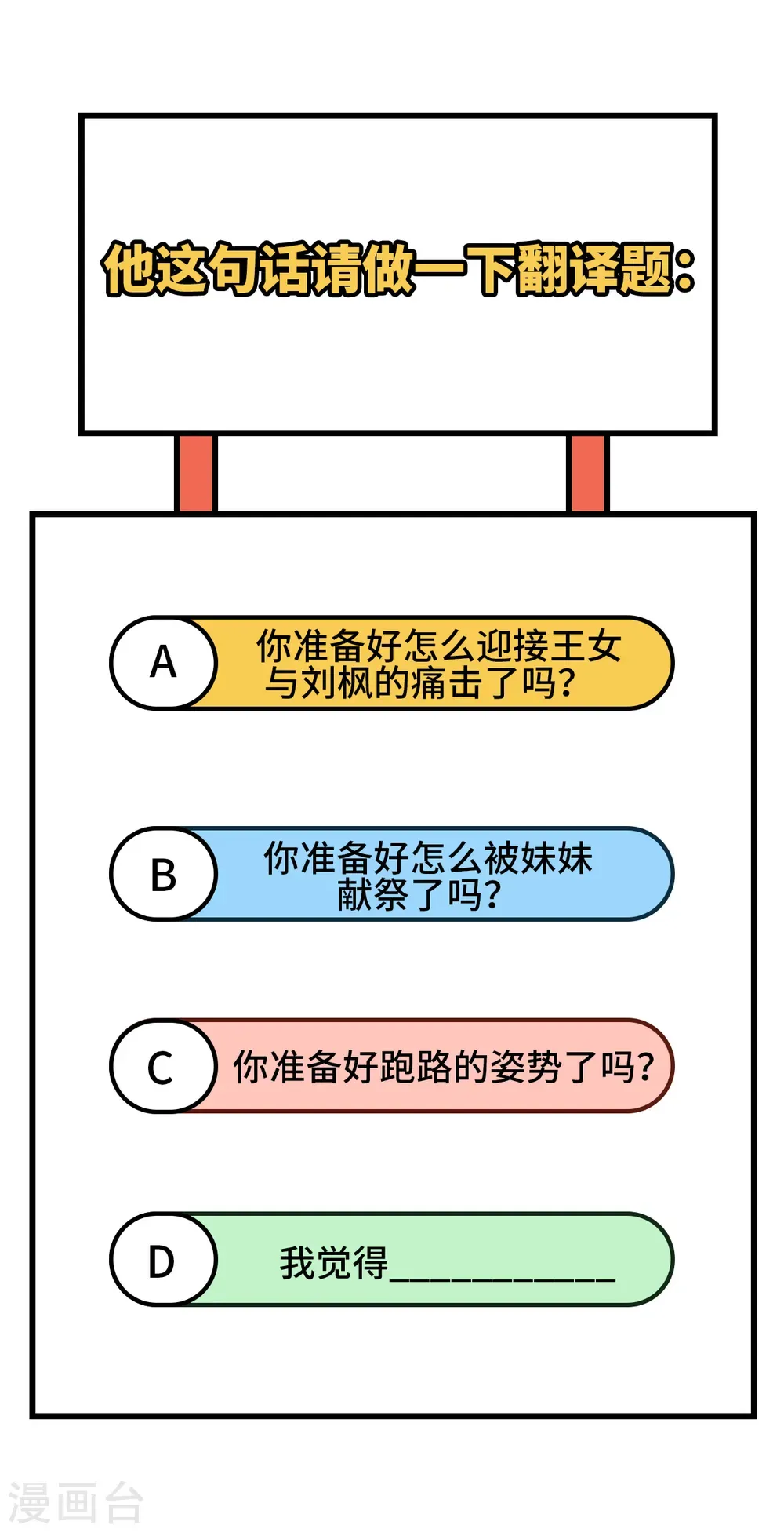 从今天开始当城主 第337话 第44页