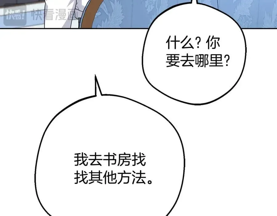 反派少女被爱意围绕 第69话 不得了的关系 第44页