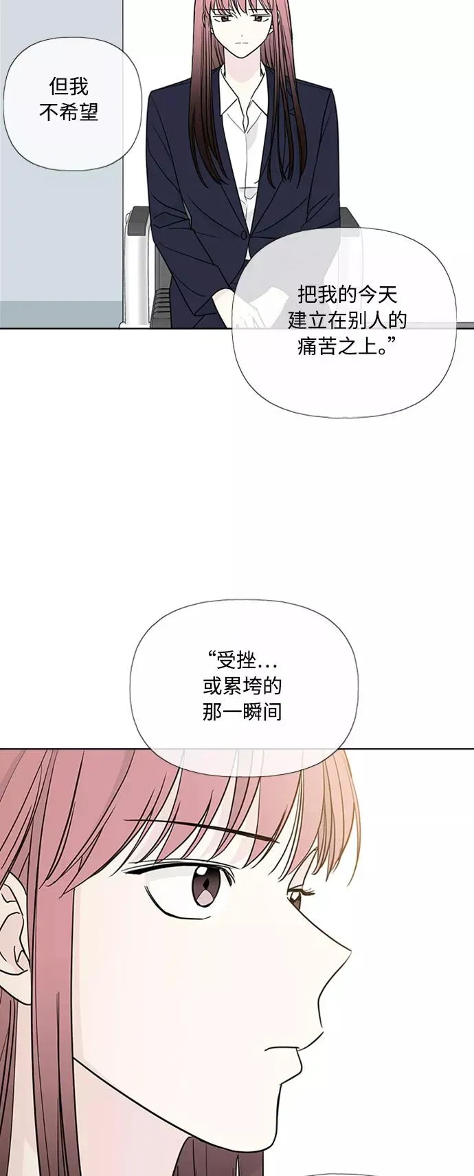 我的妈妈是校花 第89话 第44页