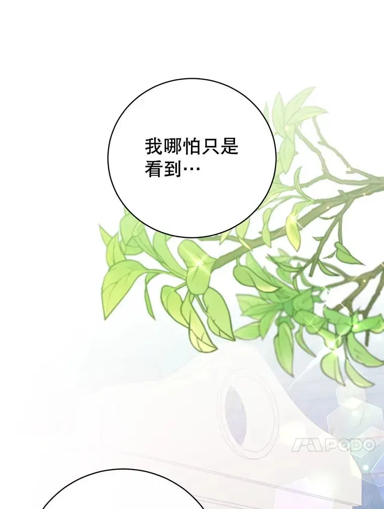 顶级英雄归来 152.订婚协议 第44页