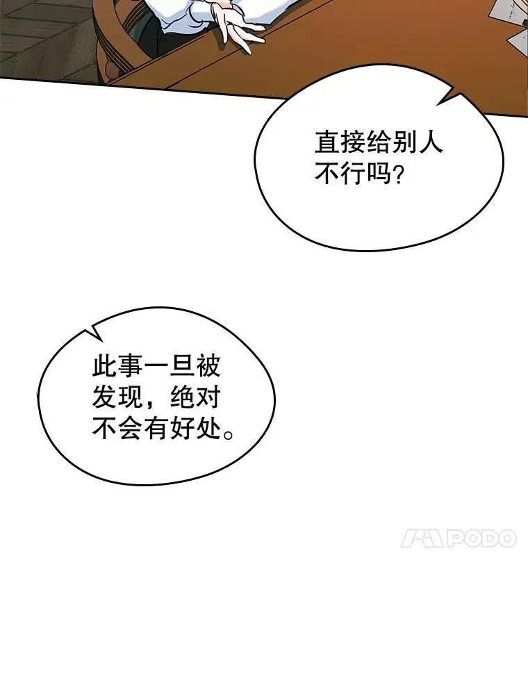 变成了男主的女性朋友 27.和初恋见面？ 第47页