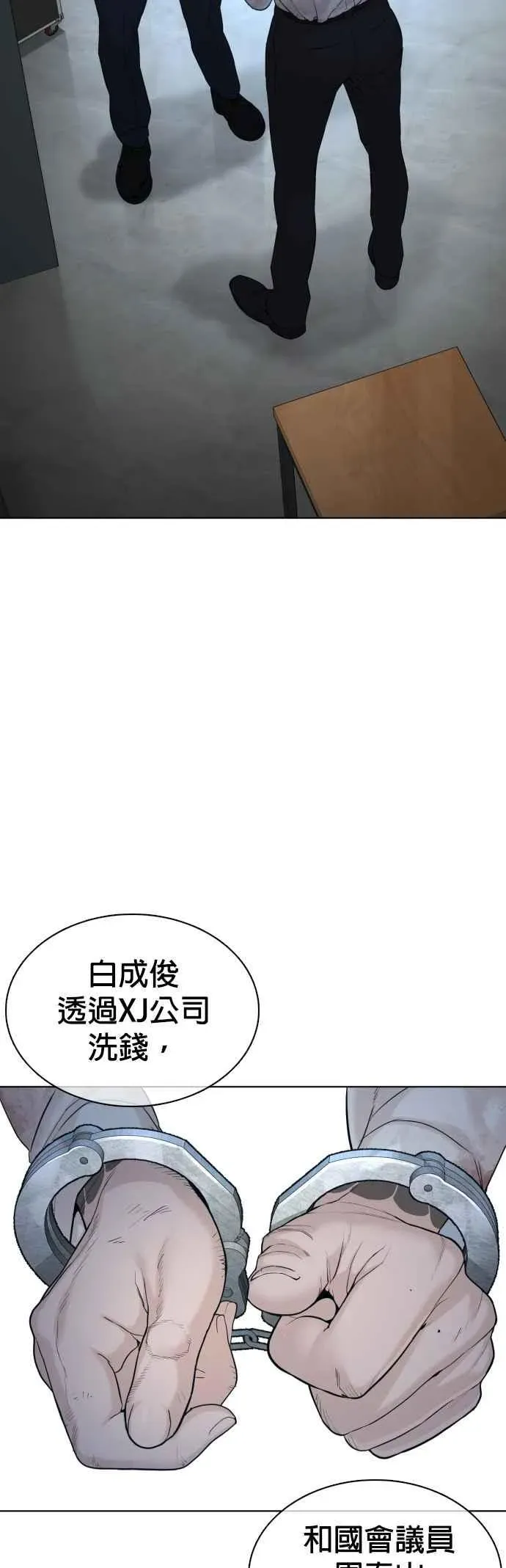 格斗实况 第93话 各位还真是沉默寡言啊 第44页