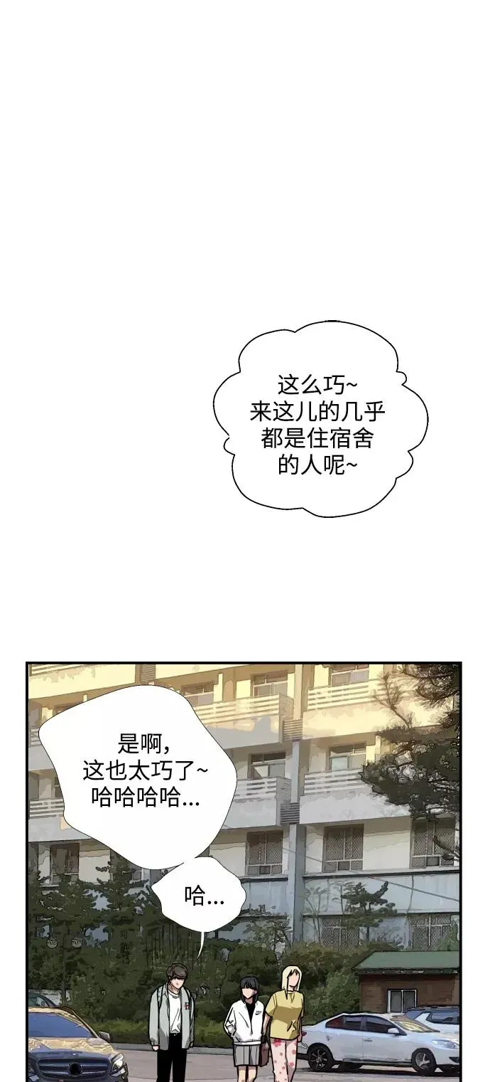 爱上姐姐的理由 [第63话] 万事俱备 第44页