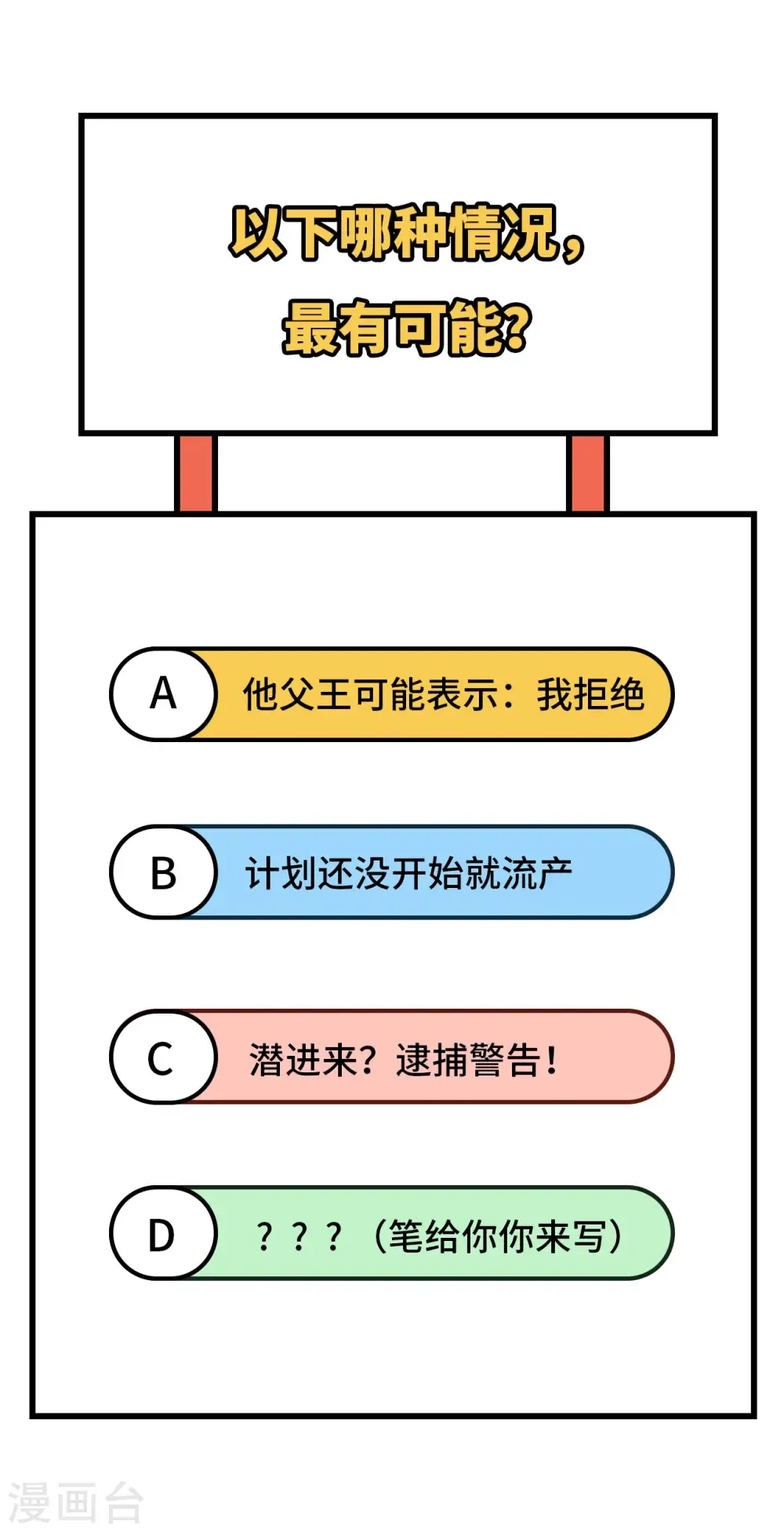 从今天开始当城主 第319话 第44页