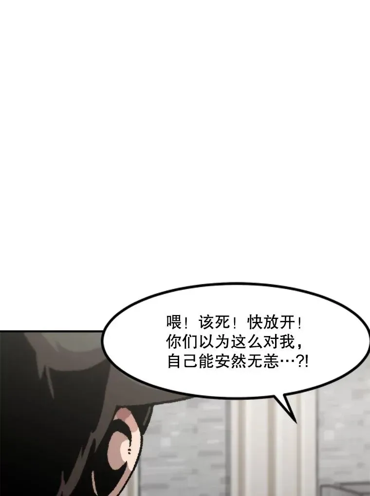 孤雄升级 128.紧急会议（2） 第45页