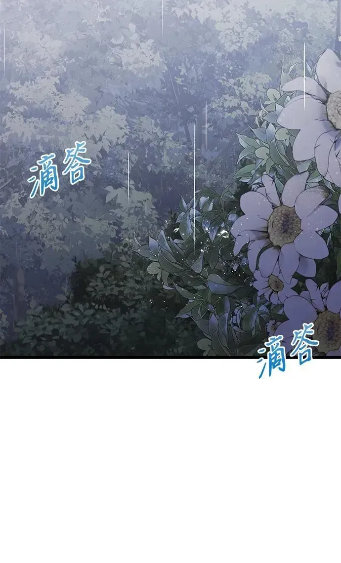 身患绝症的天才黑暗骑士 第63话 第44页