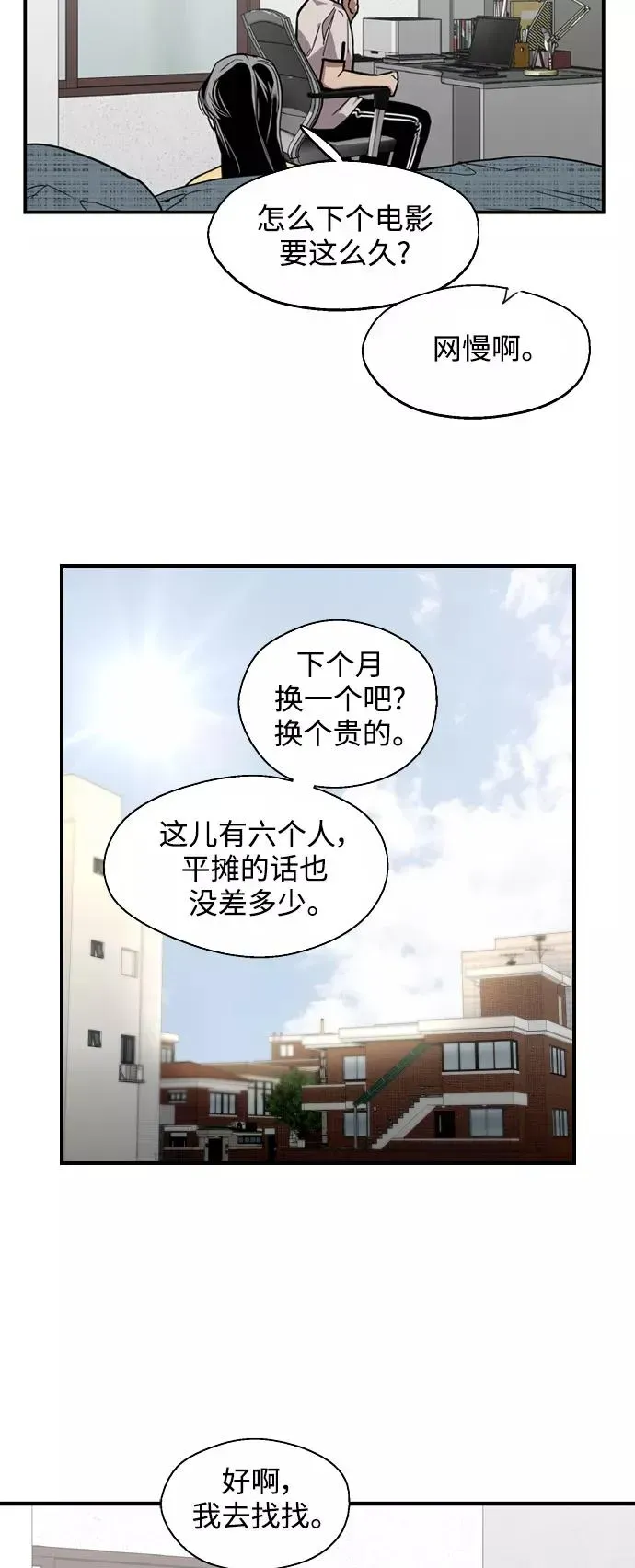 爱上姐姐的理由 [第59话] 有那样的人 第44页