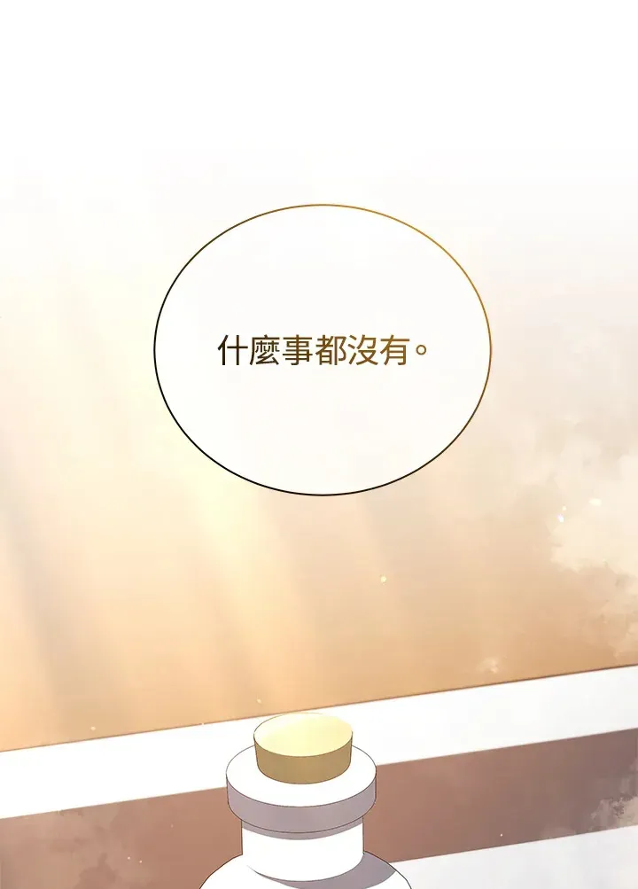 死灵术师学院的召唤天才 第29话 第44页